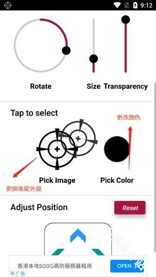 Crosshair准星辅助器