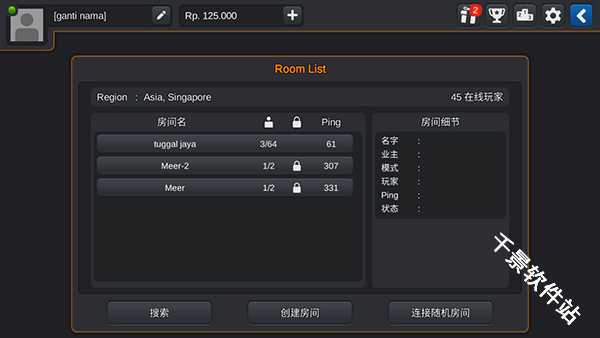 印尼巴士模拟器汉化版