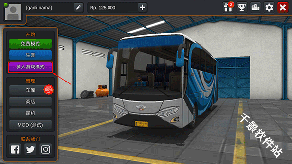 印尼巴士模拟器汉化版