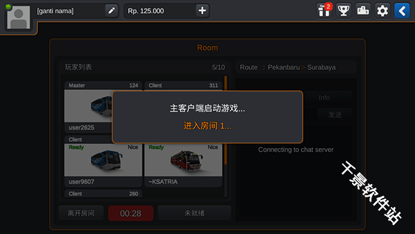 印尼巴士模拟器汉化版