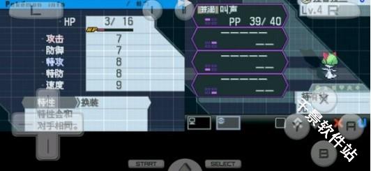 口袋妖怪超透黑2