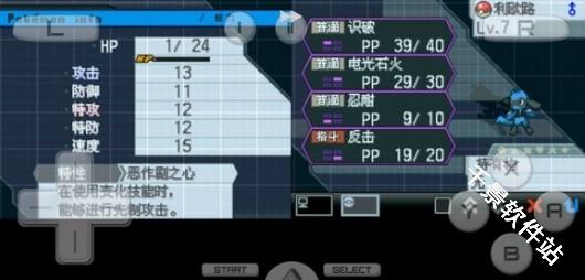 口袋妖怪超透黑2