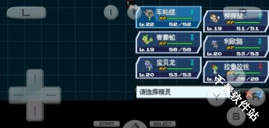 口袋妖怪超透黑2