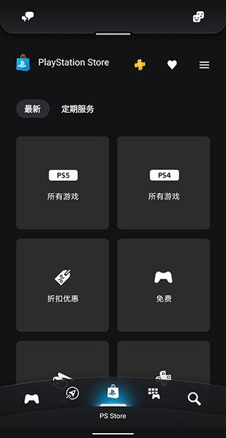 ‎索尼PlayStation