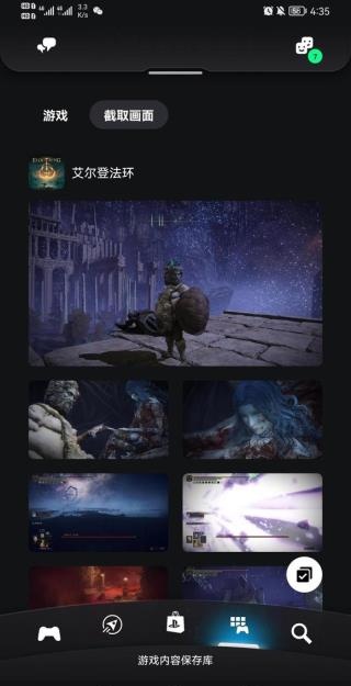 ‎索尼PlayStation