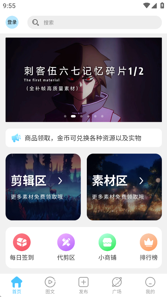 剪辑屋