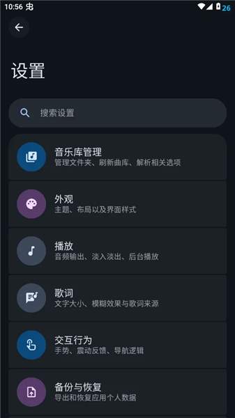 PixelPlayerOSS截图4