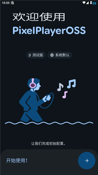 PixelPlayerOSS截图3