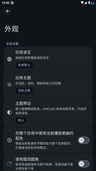PixelPlayerOSS截图2