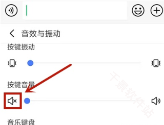 讯飞输入法