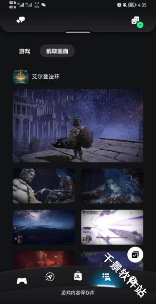 ‎索尼PlayStation