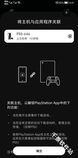 ‎索尼PlayStation