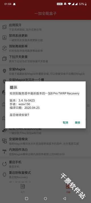 一加全能盒子