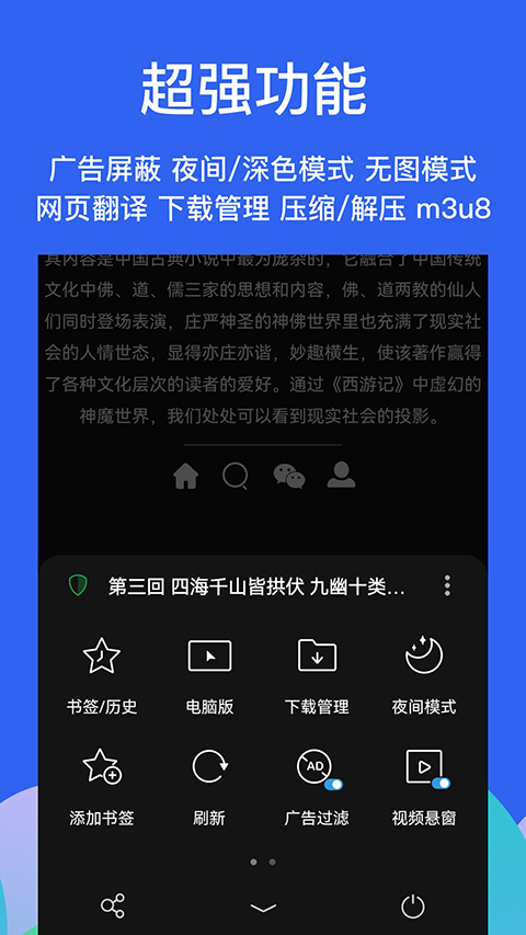 Alook浏览器截图1