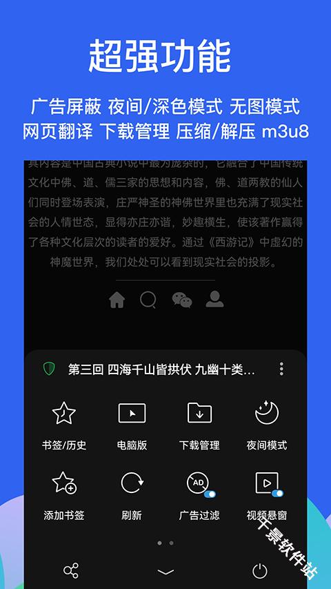 Alook浏览器