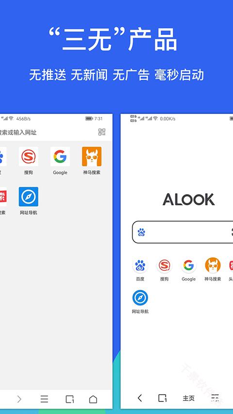 Alook浏览器