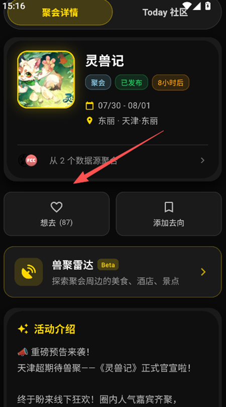 兽频道