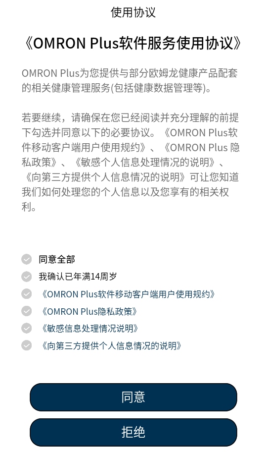 OMRON Plus
