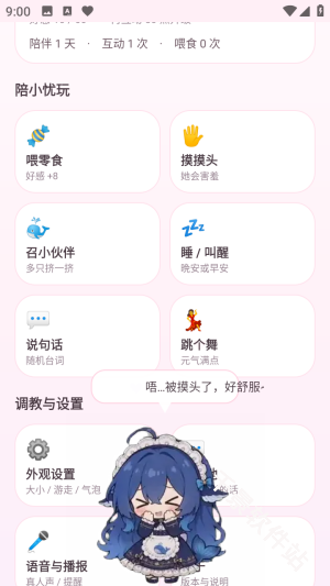 小忧桌宠