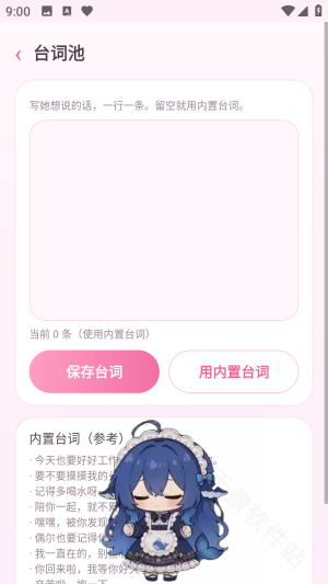 小忧桌宠
