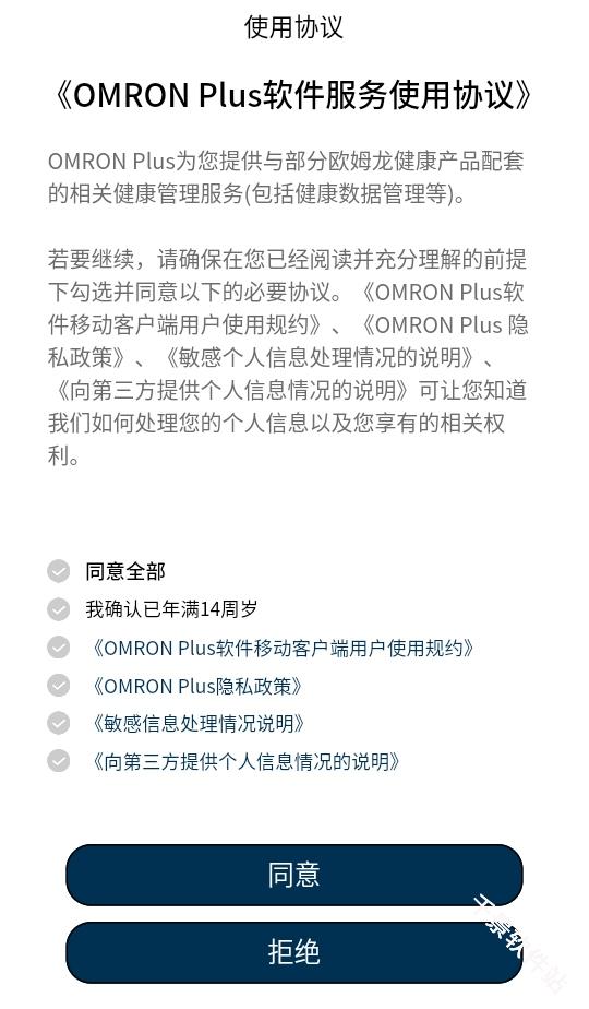 OMRON Plus