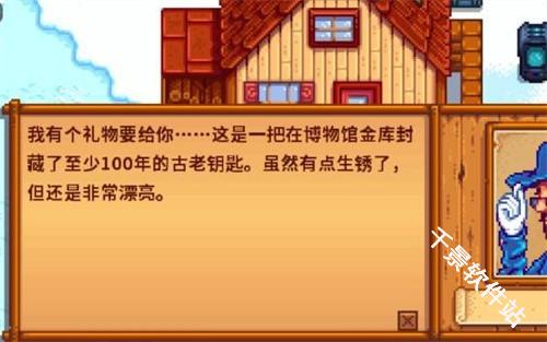 星露谷物语美化版