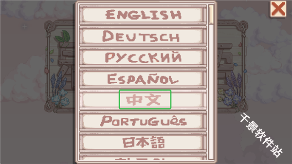 星露谷物语美化版