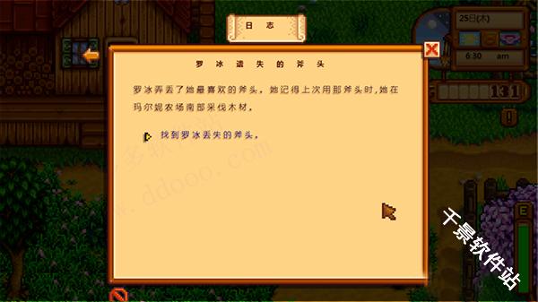 星露谷物语美化版