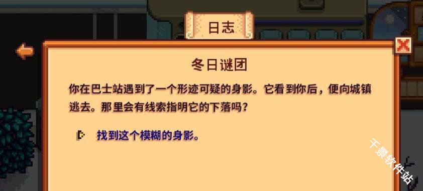 星露谷物语美化版