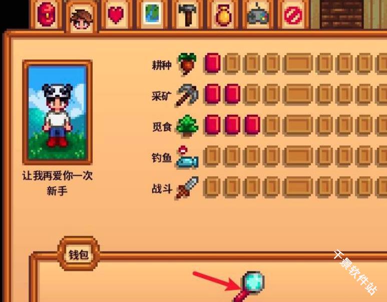 星露谷物语美化版