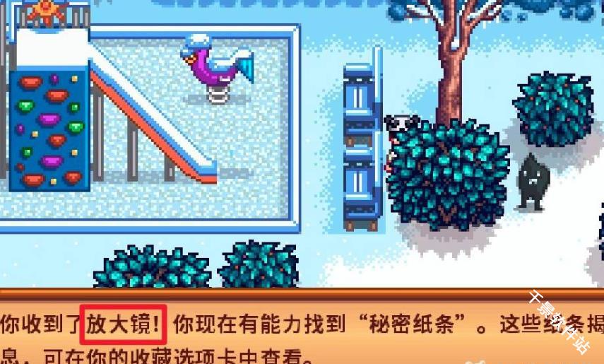 星露谷物语美化版