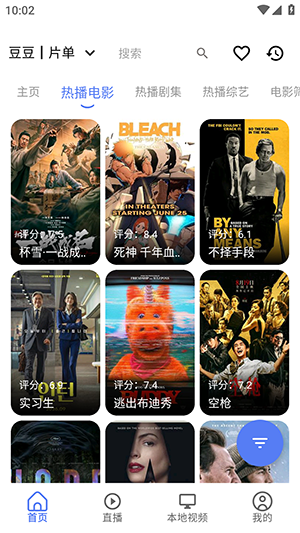 TVboxOSC截图2