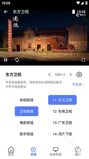 TVboxOSC