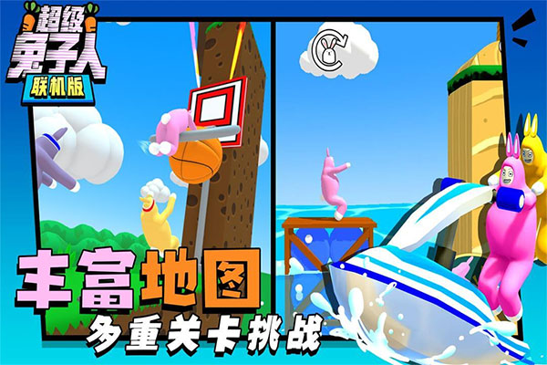 超级兔子人截图3