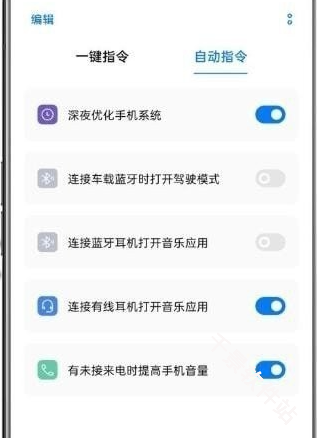 小布指令