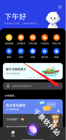 小布指令