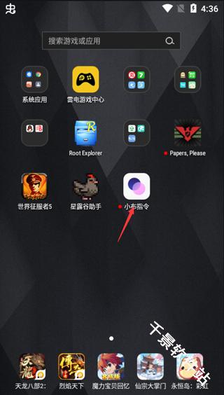 小布指令