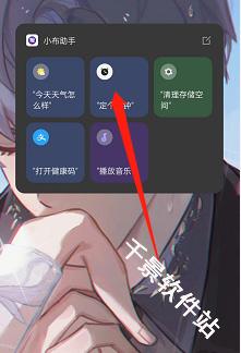 小布指令