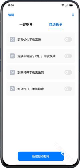 小布指令
