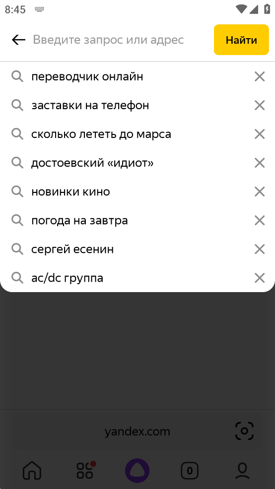 Yandex Start