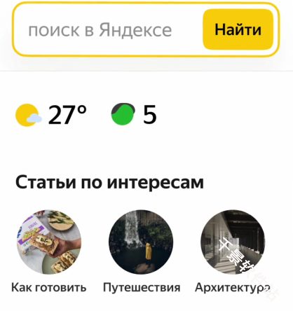 Yandex Start