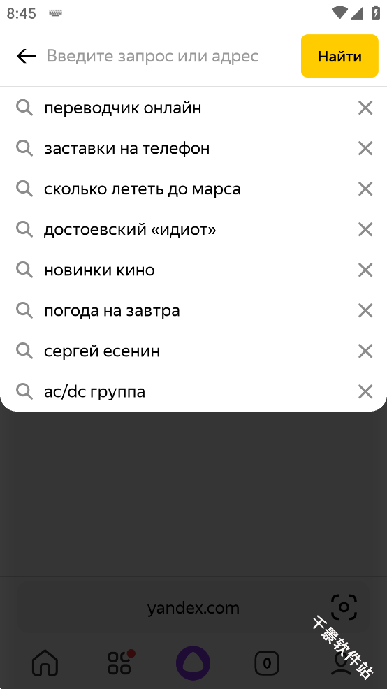 Yandex Start