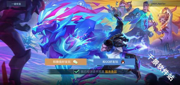 传说对决先行服