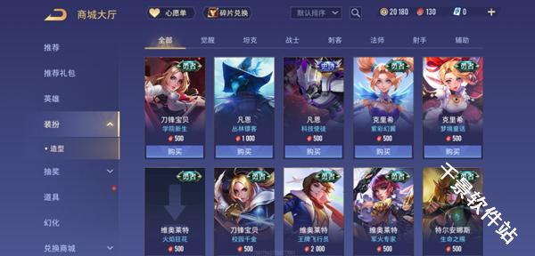 传说对决先行服