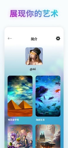 WonderAI绘画截图3