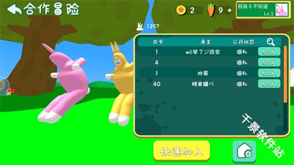 超级兔子人