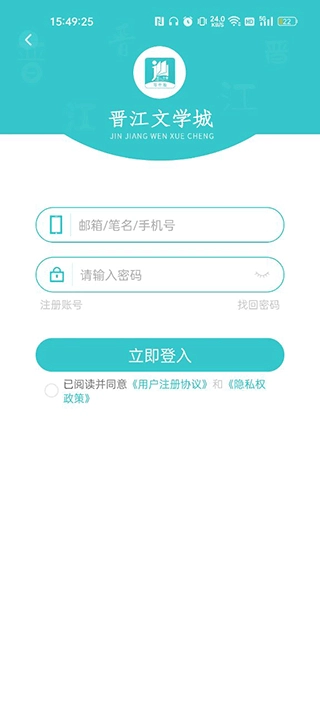 晋江写作助手