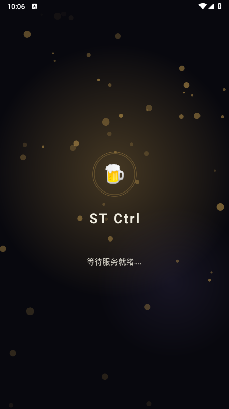 ST Ctrl酒馆