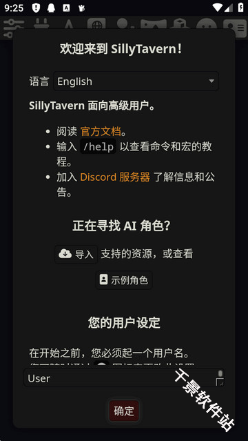 ST Ctrl酒馆