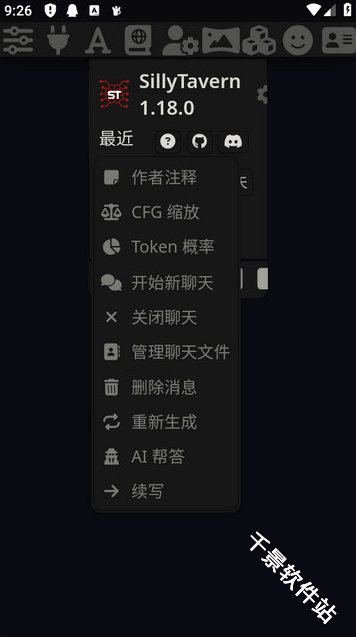 ST Ctrl酒馆